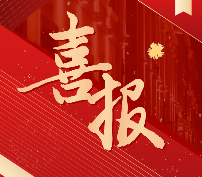 【喜报】以赛促学，以研促教——华小教师获第七届“黑布林英语阅读”全国优课大赛江苏赛区一等奖