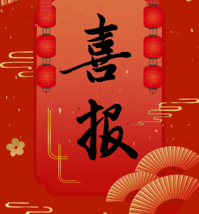 喜报！59人获市奖，双特加身！华师苏实小教师论文创佳绩！